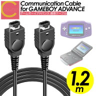 【 プレゼントキャンペーン中 ワンコイン以下 送料無料 】cocoiine ゲームボーイアドバンス 通信ケーブル…