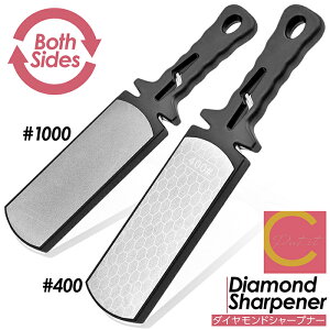 高評価★4.32【 プレゼントキャンペーン中!1000円ポッキリ! 送料無料 】ダイヤモンドシャープナー 包丁シャープナー 研ぎ器 砥石 包丁研ぎ 包丁研ぎ器 包丁 シャープナー 荒研ぎ ナイフ ハ