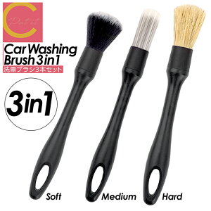 プレゼントキャンペーン開催中!【 送料無料 】 cocoiine 洗車ブラシ 3本セット ホイール ディテールブラシ エンブレム 洗車 ブラシ トラック タイヤ用 筆タイプ タイヤ 掃除 トラック用 ホイ