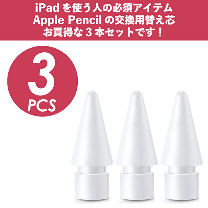 楽天市場】【 プレゼントキャンペーン中！ 送料無料 】Apple Pencil 