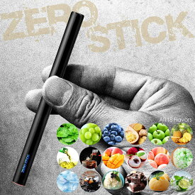 【楽天ランキング1位獲得】電子タバコ タール ニコチン0 電子たばこ 使い捨て 電子タバコ 使い捨て 水蒸気 ZEROSTICK ゼロスティック 18フレーバー メンソール 光る 禁煙グッズ 使い捨てタバコ 禁煙グッズ 電子タバコ リキッド 本体　高評価★4.2以上 累計販売18万本突破！