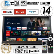 【楽天ランキングデイリー1位】スマートテレビ 14インチ 地デジチューナー搭載 android 3電源対応 地デジ…