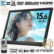 【楽天ランキング1位獲得】ポータブルテレビ 15.6インチ ポータブル DVDプレーヤー フルセグ 地デジ録画…