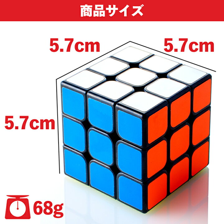5.7cm 1個スピードキューブ  ルービックキューブ 知育玩具 3×3×3