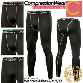 楽天ランキング1位獲得 超高評価★4.63 ＼限界価格に挑戦／【 送料無料 】コンプレッションウェア メンズ スポーツウェア ランニングウェア トレーニングウェア 伸縮性 吸汗速乾 アンダーウェア インナー フィットネス レギンス