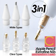 高評価★4.47【 プレゼントキャンペーン中！1000円ポッキリ！ 送料無料 】Apple Pencil 極細 ペン先 交換…