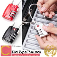 楽天ランキング1位獲得 超高評価★4.75【 プレゼントキャンペーン中！ 送料無料 】cocoiine TSA ロック …