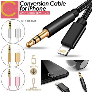 ]4.67lIyzI[fBIP[u Lightning 3.5mm P[u iphoneϊP[u CzWbN iphone ACtH ԍ  AUXϊP[u ϋv  ϊ Xs[J[ 