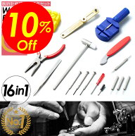 【楽天スーパーSALE対象商品】見逃し厳禁！！割引クーポンも！腕時計工具 16点セット 腕時計 ベルト 調整…