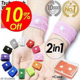 【楽天スーパーSALE対象商品】見逃し厳禁！！割引クーポンも！ツボ押しバンド 2枚セット つぼ ツボ バンド シーバンド ツボ押し ツボ ママ 妊婦 マタニティ 船酔い 車酔い 乗り物酔い 天気痛 船 リストバンド トラベル用品 水洗い