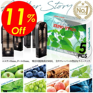 yyVLO1ʊlz]4.90lIdq^oR ZEROSTICK [XeBbNAS t[o[|bh 5Zbg 9t[o[ jR`0 ^[0 \[3{ 250pt Lbh POD^VAPE