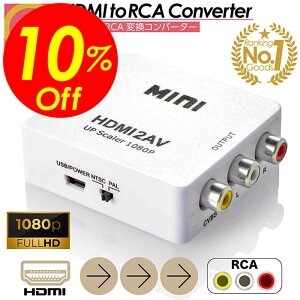 yyVX[p[SALEΏۏiz艿i|Cg2{&N[|IzHDMI to RCA ϊ A_v^[ ϊRo[^[ ϊP[u R|Wbg d Ro[^[ o 1080P 