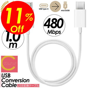 yyVX[p[SALEΏۏiz艿i|Cg2{&N[|IzUSB Type CMicroUSBϊP[u USB Type C to }CNUSB 2.0 1m 18W PDP[u zCg [d f[^] X}z