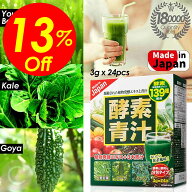 【楽天スーパーSALE対象商品】見逃し厳禁!! 割引クーポン！ 酵素青汁 青汁 酵素 まずはお試し 139種の酵…