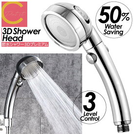 超高評価★4.79獲得！【 今ならプレゼントキャンペーン中 送料無料 】cocoiine シャワーヘッド 50％ 節水 水圧アップ 水圧調節 シャワー 止めボタン 工具不要 取り付け簡単 手元スイッチ 3段階モード 毛穴汚れ 頭皮ケア 洗顔 清潔 ギフト プレゼント おすすめ #Putit-coco