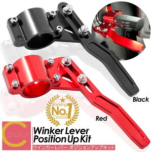 楽天ランキング1位獲得 高評価レビュー獲得!【 送料無料 】cocoiine ウインカーレバー ポジションアップキット ウインカー レバー ハンドル ステアリング スペーサー 固定 ロングボススペー