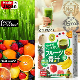 累計販売数15万包突破！超高評価★4.51獲得！送料無料！cocoiine フルーツ青汁 青汁 大麦若葉 植物発酵エキス82種類 フルーツ果汁16種類 フルーツジュース味 個包装 日本製