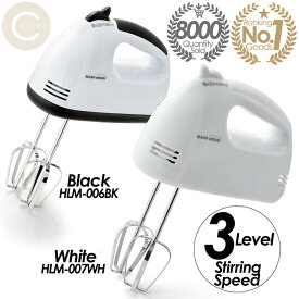 プレゼントキャンペーン開催中！【楽天ランキングデイリー1位】高評価レビュー 累計販売数8000台突破！ミキサー ハンドミキサー 3段階スピード調整 ワンプッシュ操作 ビーター2本付属 ビーター取外し可能 お菓子作り ケーキ作り