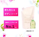 ココイル ボディソープ 1000ml 詰め替え パック アミノ酸 酸性せっけん 酸性石鹸 低刺激 洗顔 アロマ しっとり【 乾燥肌 敏感肌 アトピー かゆみ】詰替用 全身 ボディソープ 石けん 敏感肌 洗顔 かゆみ リフィル 香り アロマ 保湿 保水 潤い お試し サンプル 有
