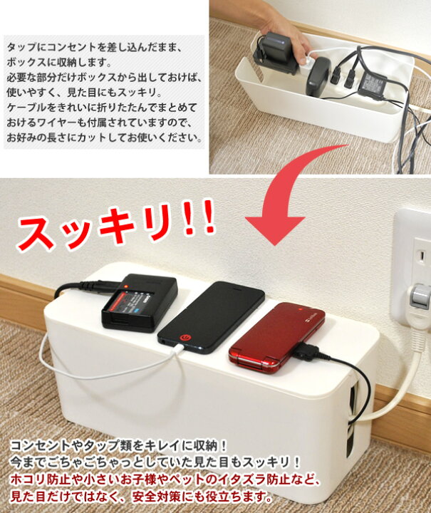 楽天市場】【送料無料】ケーブルケースSS ケーブルボックス ケーブル 