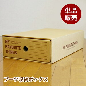 ブーツ 収納 ケースの人気商品 通販 価格比較 価格 Com