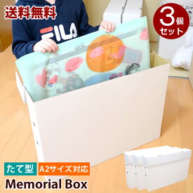 楽天市場 子供 思い出 収納 ボックスの通販 楽天市場 子供 思い出 収納 ボックスの通販