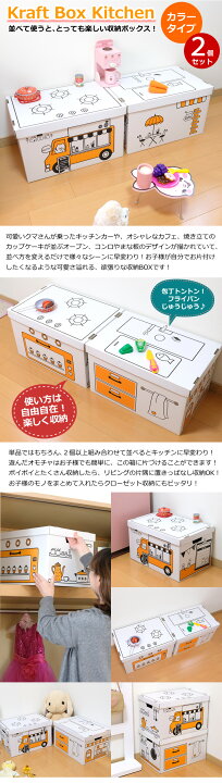 楽天市場 新商品 送料無料 Za55 おままごと収納ボックス キッチン 2pセット キッズ カフェ デザイン イラスト コンロ 可愛い 収納ボックス おもちゃ箱 クローゼット収納 収納ケース 収納ボックス 書類収納 押入れ収納 収納ボックス フタ付き 雑貨ショップ