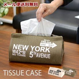 楽天市場 ブルックリン ティッシュケースの通販