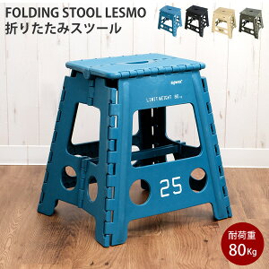 yVizFOLDING STOOL Lesmo TRI02@܂肽݁@Xc[@֎q@CX@@`FA@ݑ@r@RpNg@܂肽݁@Xebv@AEghA@Lv@W[@sNjbN@