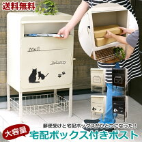 楽天市場】ポスト 宅配ボックス アンティーク調の通販