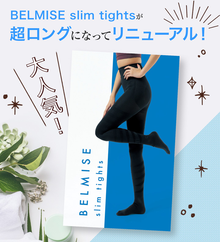 楽天市場】【送料無料・正規品】BELMISE Slim Tights(ベルミススリム 