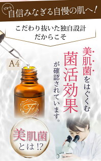 Facee(フェイシー)リキッドセラム+:30ml
