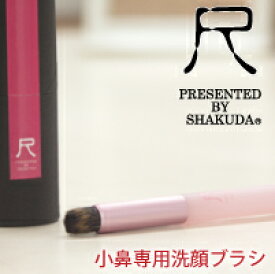 楽天市場 小鼻専用洗顔ブラシの通販
