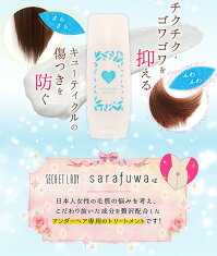 シークレットレディさらふわ:1個(100ml)【アンダーヘア用トリートメント/引き締め/保湿/消臭/抗菌/臭いケア】