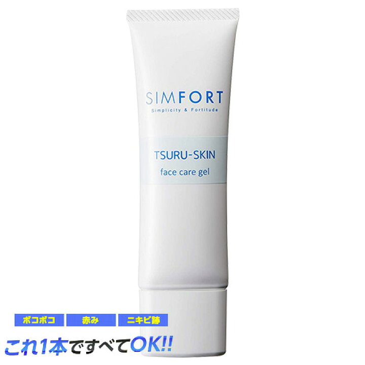 楽天市場】【送料無料・正規品】SIMFORT(シンフォート)ツルスキン  