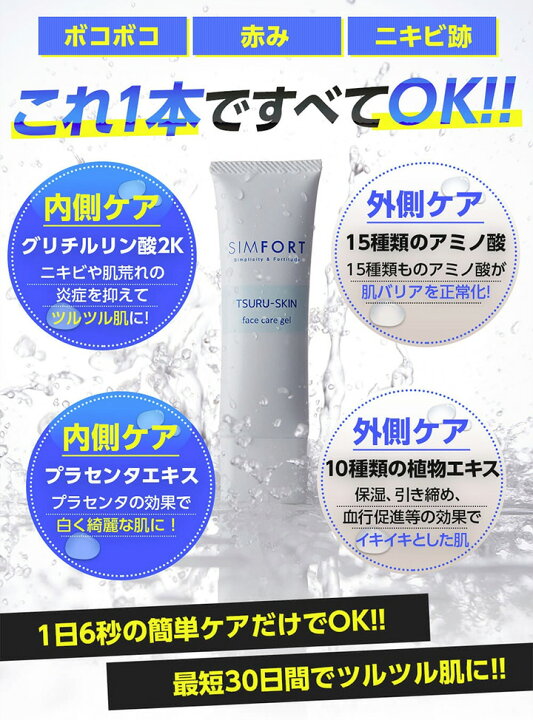 楽天市場】【送料無料・正規品】SIMFORT(シンフォート)ツルスキン  