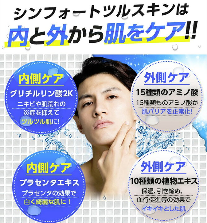 楽天市場】【送料無料・正規品】SIMFORT(シンフォート)ツルスキン  