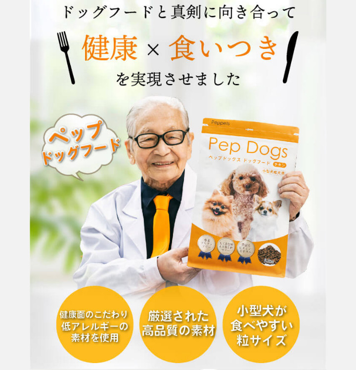 楽天市場】【送料無料】Pep Dog Food(ペップドッグフード)：2kg[小型犬 