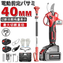 楽天市場】電動 剪定バサミの通販