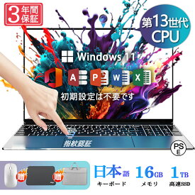 【楽天スーパーSALE！10倍ポイント！】 ノートパソコン 新品 windows11 office付き ノートPC Microsoftoffice 搭載 14/15.6インチ 8GB 16GB 32GB 選択可能 第13世代 CPU Core i3 i5 i7 N5095 SSD 2048GB 日本語キーボード 軽量ノートPC 日本語説明書 3年間保証 PSE認証取得