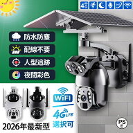 【全品10%OFF限定クーポン！】 防犯カメラ 屋外 屋内 ソーラー 600万画素 モーショントラッキング 人体検…