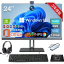【月初限定！10倍ポイント！】 新品 デスクトップパソコン 一体型PC カメラ付き Windows 11搭載 新品 CPUインテル 24/27型 フルHD液晶 一体型パソコン Corei5/i7 Office搭載 メモリ 8GB/32GB SSD 128GB/1TB Bt5.0 WiFi搭載 キーボードとマウス付属 ビジネスオフィス