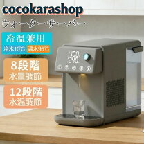 楽天市場】浄水型 ウォーターサーバー（家電）の通販