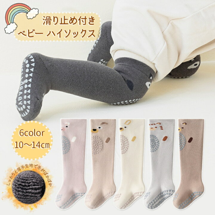 3足 ベビーソックス 可愛い 動物 厚手 靴下 10-13 ベビー 楽天市場 