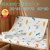 おむつ替えシート おむつ替えマット 防水シーツ 赤ちゃん ベビー おむつ 防水 替え ベビーマット ベビー…