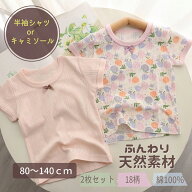 【P10倍 お買い物マラソン限定】肌着 半袖 袖なし キッズ キャミソール キッズ肌着 子供 タンクトップ 女…