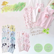 肌着 3枚セット 半袖 袖なし キッズ キャミソール キッズ肌着 子供 タンクトップ 女の子 男の子 ベビー …