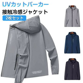 UVカット パーカー メンズ 接触冷感 薄手 ラッシュガード 長袖 ジップアップ