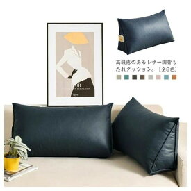 背もたれクッション レザー調 ベッドクッション 三角 腰サポート 読書 高級感