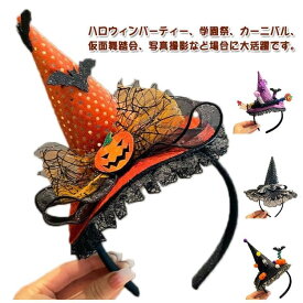 ハロウィン 天使 カチューシャ 髪飾り ヘッドアクセサリー 仮装 パーティー用品 レディース メンズ 子供 変装 コスチューム 小物
